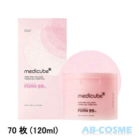 メディキューブ MEDICUBE PDRNピンクコラーゲンゲルトナーパッド 70枚(120ml)[ シートマスク・パック ] 国内発送 韓国コスメ