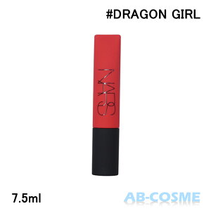 i[Y NARS GA[}bg bvJ[ #DRAGON GIRL 7.5ml[ g ] BBbhTCbh