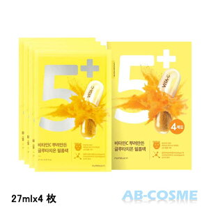 �i���o�[�Y�C�� NUMBUZIN5�� ���ʃO���^�`�I��C�ӂ肩���}�X�N 27ml[ �V�[�g�}�X�N�E�p�b�N ] �p�b�N �ь��P�A ���邨�� �������� �؍��R�X�� 4������ 20������