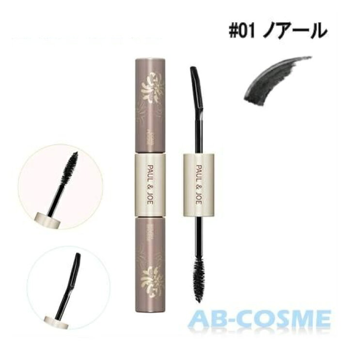 楽天市場 ポール ジョー Paul Joe ウォータープルーフマスカラ デュオ 01 ノアール マスカラ 再入荷 Ab Cosme