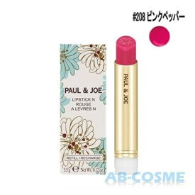 楽天市場 ポール ジョー リップスティック 8の通販 楽天市場 ポール ジョー リップスティック 8の通販