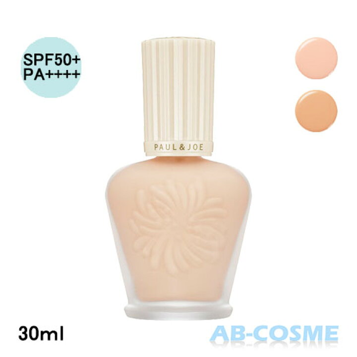 マート 30ml 美容液 #02 化粧下地 ポールジョー ファンデーション 下地 PAULJOE プライマー モイスチュアライジング ベース マート 30ml 美容液 #02 化粧下地 ポールジョー ファンデーション 下地 PAULJOE プライマー モイスチュアライジング ベース