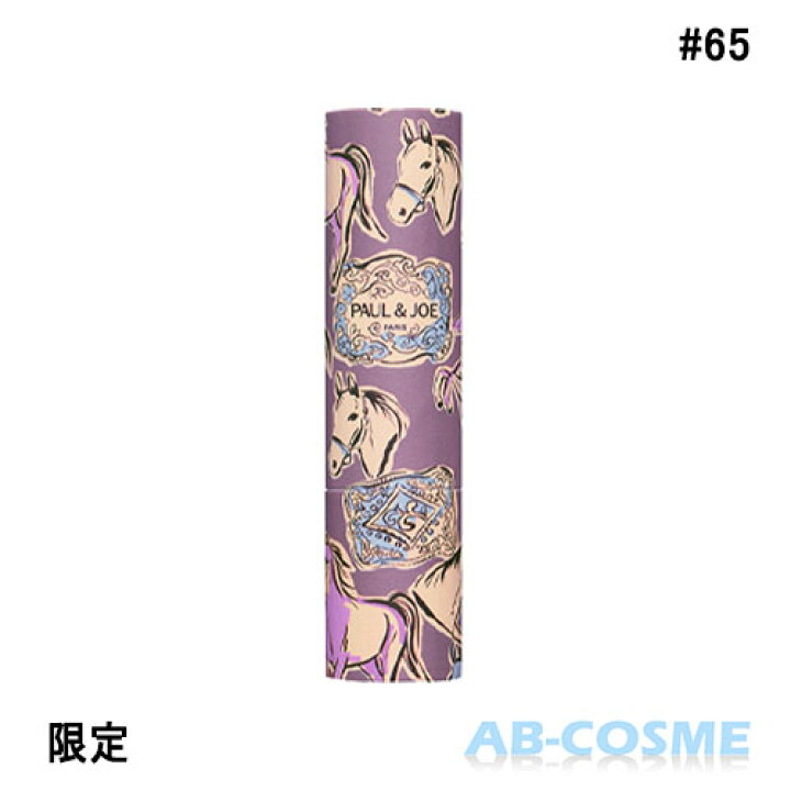67 以上節約 訳あり 箱不良 ケース ポール ジョー Paulamp Joe リップスティック Cs 065限定 21autumncollection Thisissesame Com