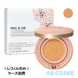 【クーポン配布中】ポール＆ジョー PAUL&JOE シースルー ヴェール コンパクト＜レフィル＞SPF25/PA++ #02 ナチュラルカラー 12g[ 化粧下地・クッションファンデーション ] 2023秋