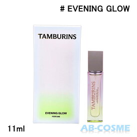 タンバリンズ TAMBURINSパフューム EVENING GLOW イブニンググロー 11ml[ 香水 ] 国内発送 韓国コスメ