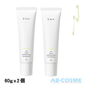 アールエムケー RMK UVフェイスプロテクターアドバンスド SPF50+/PA++++ 60gx2個[ 日焼け止め(顔用) ]