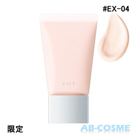 楽天市場 Rmk クリーミィ ポリッシュト ベース Ex04の通販