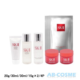 エスケーツー SK-II SK2 SK-2ピテラ ビューティー トラベル キット 9点 ミニサイズ 20g/30ml/30ml/15g×2/4P[ スキンケアセット ] 母の日 プレゼント おしゃれ