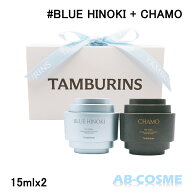 タンバリンズ TAMBURINSパフューム シェル ハンドクリーム ミニデュオ セット (BLUE HINOKI 15ml + CHAMO…
