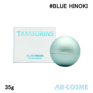 ^oY TAMBURINS pt[hCo[ BLUE HINOKI u[qmL 35g[ {fBPA ]  ؍RX