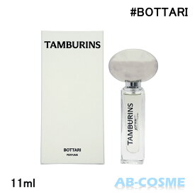 タンバリンズ TAMBURINS パフューム BOTTARI ボタリ 11ml[ 香水 ]