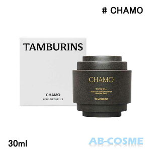 �^���o�����Y TAMBURINS�p�t���[�� �V�F���G�b�N�X CHAMO �J�� 30ml Perfume Shell X[ �n���h�N���[�� ] �������� �؍��R�X�� ���� �ێ� �v���[���g �a���� �L�O�� ��̓� �M�t�g