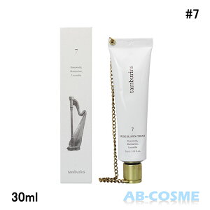 y󂠂Esǁz^oY TAMBURINS`F[ nh NUDE H. AND CREAM 7 30ml[ nhN[ ]  ؍RX