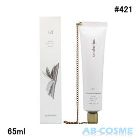 【訳あり・箱不良・凹みあり】タンバリンズ TAMBURINSチェーン ハンド NUDE H. AND CREAM 421 65ml[ ハンドクリーム ] 国内発送 韓国コスメ☆アウトレット