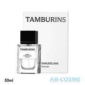 タンバリンズ TAMBURINSパフューム WHITE DARJEELING ホワイトダージリン 50ml [ 香水 ] 国内発送 韓国コスメ