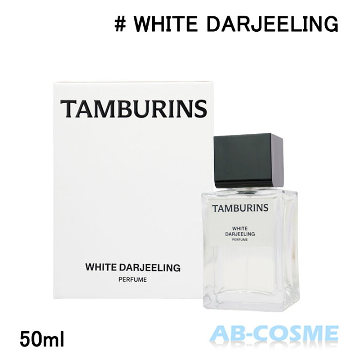 楽天市場】タンバリンズ TAMBURINSパフューム WHITE DARJEELING 