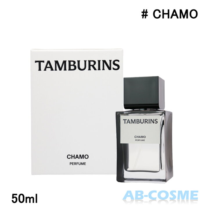 楽天市場】タンバリンズ TAMBURINSパフューム CHAMO カモ 50ml [ 香水 