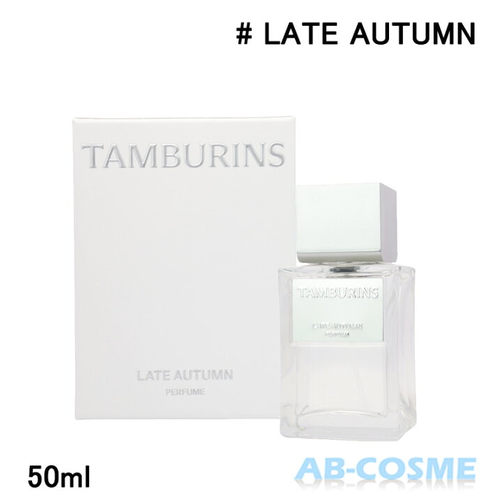 楽天市場】タンバリンズ TAMBURINSパフューム LATE AUTUMN レイト 