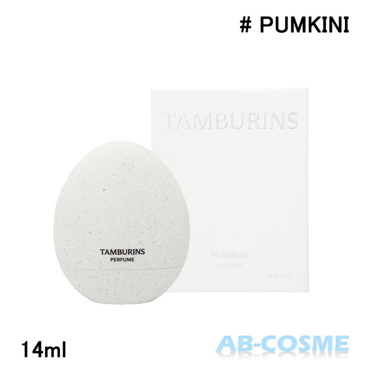 楽天市場】タンバリンズ TAMBURINSエッグ パフューム PUMKINI 