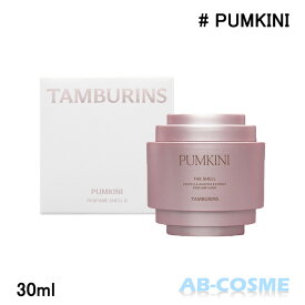 タンバリンズ TAMBURINSパフューム シェルエックス X PUMKINI パンキニ 30ml[ ハンドクリーム ] 国内発送 韓国コスメ 香水 保湿 プレゼント 誕生日 記念日 母の日 ギフト ☆再入荷