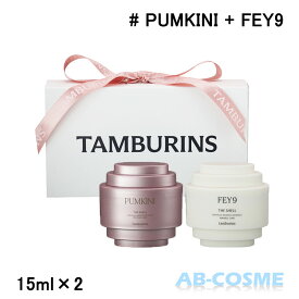 タンバリンズ TAMBURINSパフューム シェル ミニデュオセット (PUMKINI 15ml + FEY9 15ml)[ ハンドクリーム ] ギフト プレゼント おしゃれ パンキニ フェイ9