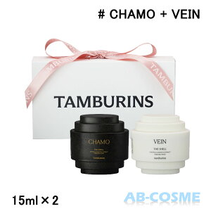 y󂠂Esǁz^oY TAMBURINSpt[ VF nhN[ ~jfI Zbg (CHAMO 15ml + VEIN 15ml)[ nhN[ ] J FCAEgbg