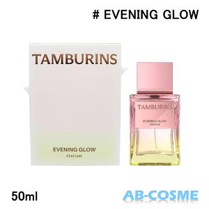 �^���o�����Y TAMBURINS�p�t���[�� EVENING GLOW �C�u�j���O�O���[ 50ml [ ���� ] �������� �؍��R�X��