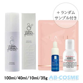 ウィズファクトリー WITH FACTORY薬用デリケートミスト×高保湿スペシャルケア コスメ福袋 話題ブランド4点＋ランダムサンプル [ スキンケアセット ] 2026 福袋 デリケートゾーン 匂いケア フェムケア 消臭 臭い ニオイ対策 脱毛ケア ふんわりミスト 低刺激 ローズ