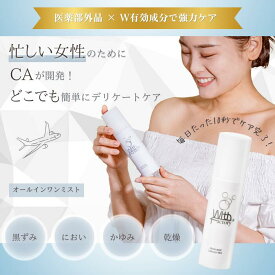 《医薬部外品》 ウィズファクトリー WITH FACTORY薬用デリケートミスト 100ml[ 化粧水 ] ISO認証取得 日本製 デリケートゾーン 匂いケア フェムケア 消臭 臭い ニオイ対策 脱毛ケア ふんわりミスト 低刺激 高保湿 ローズ