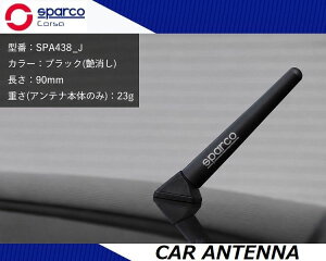 SPARCO CORSA �X�p���R�R���T �A���e�i 90mm SPA438_J