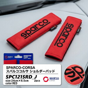 SPARCO CORSA �X�p���R�R���T �V�����_�[�p�b�h ���S�v�����g ���b�h SPC1215RD_J