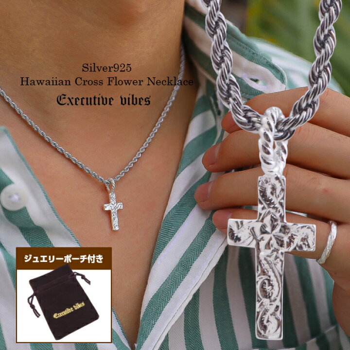 楽天市場 クロスネックレス メンズ ネックレス シルバー スクロール 十字架 ハワイアンジュエリー プルメリア シルバーネックレス メンズ シルバー925 波 メンズ レディース 金属アレルギー対応 チェーン付属 Abalent楽天市場店