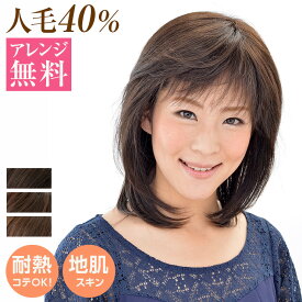 医療用ウィッグ　医療用　ウィッグ　セミロング　レイヤード　フルウイッグ かつら　カツラ　wig　CRX339　 医療用帽子　帽子ウィッグ 耐熱毛　アイロン・コテOK 【ヘアアレンジ無料】【送料無料】 JIS規格適合　M.Wig認証