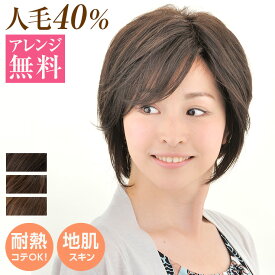 医療用ウィッグ　ウィッグ　医療用　ショート　ボブ　フルウイッグ かつら　カツラ　wig　CRX233　 医療用帽子　帽子ウィッグ 耐熱毛　アイロン・コテOK 【ヘアアレンジ無料】【送料無料】 JIS規格適合　M.Wig認証
