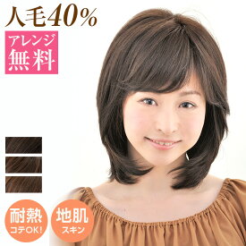 医療用ウィッグ　ウィッグ　医療用　セミロング　フルウイッグ かつら　カツラ　wig　CRX350　 医療用帽子　帽子ウィッグ 耐熱毛　アイロン・コテOK 【ヘアアレンジ無料】【送料無料】JIS規格適合　M.Wig認証
