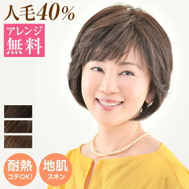 医療用ウィッグ　ウィッグ　医療用　ショート　ボブ　フルウイッグ かつら　カツラ　wig　CRX524　 医療用帽子　帽子ウィッグ 耐熱毛　アイロン・コテOK 【ヘアアレンジ無料】【送料無料】 JIS規格適合　M.Wig認証