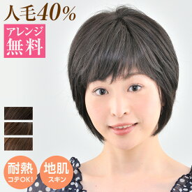 医療用ウィッグ　ウィッグ　医療用　ショート　フルウイッグ かつら　カツラ　wig　CRX525　 医療用帽子　帽子ウィッグ 耐熱毛　アイロン・コテOK 【ヘアアレンジ無料】【送料無料】 JIS規格適合　M.Wig認証