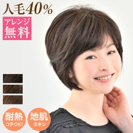 医療用ウィッグ　ウィッグ　医療用　ショート　フルウイッグ かつら　カツラ　wig　CRX529　 医療用帽子　帽子ウィッグ 耐熱毛　アイロン・コテOK 【ヘアアレンジ無料】【送料無料】 JIS規格適合　M.Wig認証