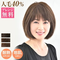 医療用ウィッグ　ウィッグ　医療用　ボブ　フルウイッグ かつら　カツラ　wig　CRX709　 医療用帽子　帽…