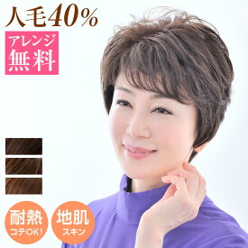 医療用ウィッグ　ウィッグ　医療用　ショート　フルウイッグ かつら　カツラ　wig　CRX603　 医療用帽子　帽子ウィッグ 耐熱毛　アイロン・コテOK 【ヘアアレンジ無料】【送料無料】 JIS規格適合　M.Wig認証