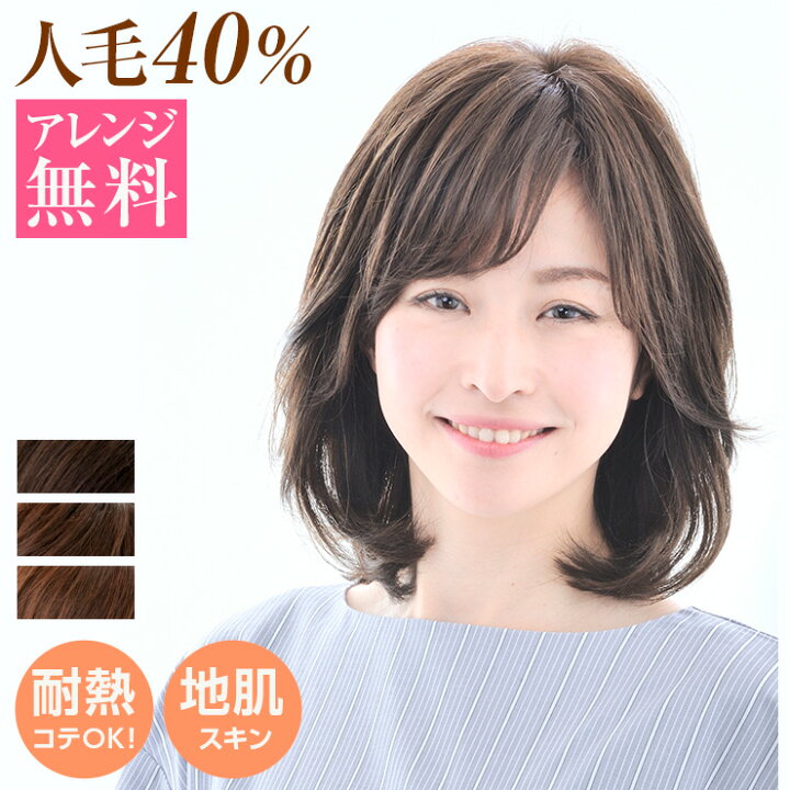 楽天市場】医療用ウィッグ ウィッグ 医療用 セミロング レイヤード 