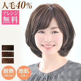 医療用ウィッグ　ウィッグ　医療用　ボブ　ゆるふわ　フルウイッグ かつら　カツラ　wig　CRX612　 医療用帽子　帽子ウィッグ 耐熱毛　アイロン・コテOK 【ヘアアレンジ無料】【送料無料】 JIS規格適合　M.Wig認証