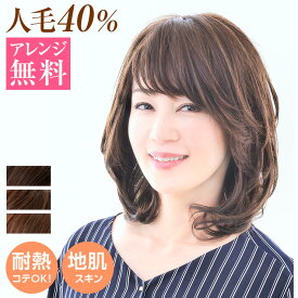 医療用ウィッグ　ウィッグ　医療用　セミロング　レイヤード　フルウイッグ かつら　カツラ　wig　CRX616　 医療用帽子　帽子ウィッグ 耐熱毛　アイロン・コテOK 【ヘアアレンジ無料】【送料無料】 JIS規格適合　M.Wig認証