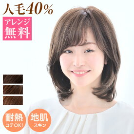 医療用ウィッグ　ウィッグ　医療用　セミロング　レイヤード　フルウイッグ かつら　カツラ　wig　CRX618　 医療用帽子　帽子ウィッグ 耐熱毛　アイロン・コテOK 【ヘアアレンジ無料】【送料無料】 JIS規格適合　M.Wig認証