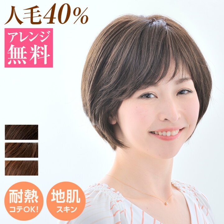 楽天市場 医療用ウィッグ ウィッグ ショート ボブ フルウイッグ かつら カツラ Wig Crx6 医療用帽子 帽子ウィッグ 耐熱毛 アイロン コテｏｋ ヘアアレンジ無料 送料無料 アバンダ