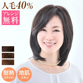 医療用ウィッグ　ウィッグ　医療用　セミロング　レイヤード　フルウイッグ かつら　カツラ　wig　CRX621　 医療用帽子　帽子ウィッグ 耐熱毛　アイロン・コテOK 【ヘアアレンジ無料】【送料無料】 JIS規格適合　M.Wig認証