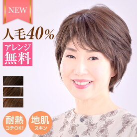 医療用ウィッグ　ウィッグ　医療用　ショート　フルウイッグ かつら　カツラ　wig　CRX801　 医療用帽子　帽子ウィッグ 耐熱毛　アイロン・コテOK 【ヘアアレンジ無料】【送料無料】 JIS規格適合　M.Wig認証
