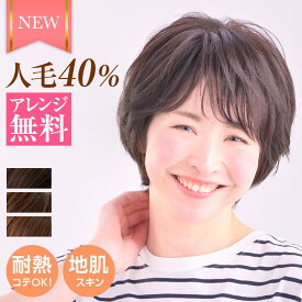 医療用ウィッグ　ウィッグ　医療用　ショート　ボブ　フルウイッグ かつら　カツラ　wig　CRX804　 医療用帽子　帽子ウィッグ 耐熱毛　アイロン・コテOK 【ヘアアレンジ無料】【送料無料】 JIS規格適合　M.Wig認証
