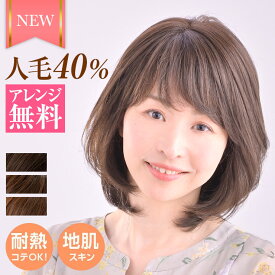 医療用ウィッグ　ウィッグ　医療用　ボブ　ゆるふわ　フルウイッグ かつら　カツラ　wig　CRX851　 医療用帽子　帽子ウィッグ 耐熱毛　アイロン・コテOK 【ヘアアレンジ無料】【送料無料】 JIS規格適合　M.Wig認証