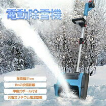 楽天市場】ハンディ除雪機の通販